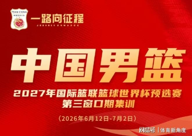 再见，周琦！国家队的大门已经关上……
